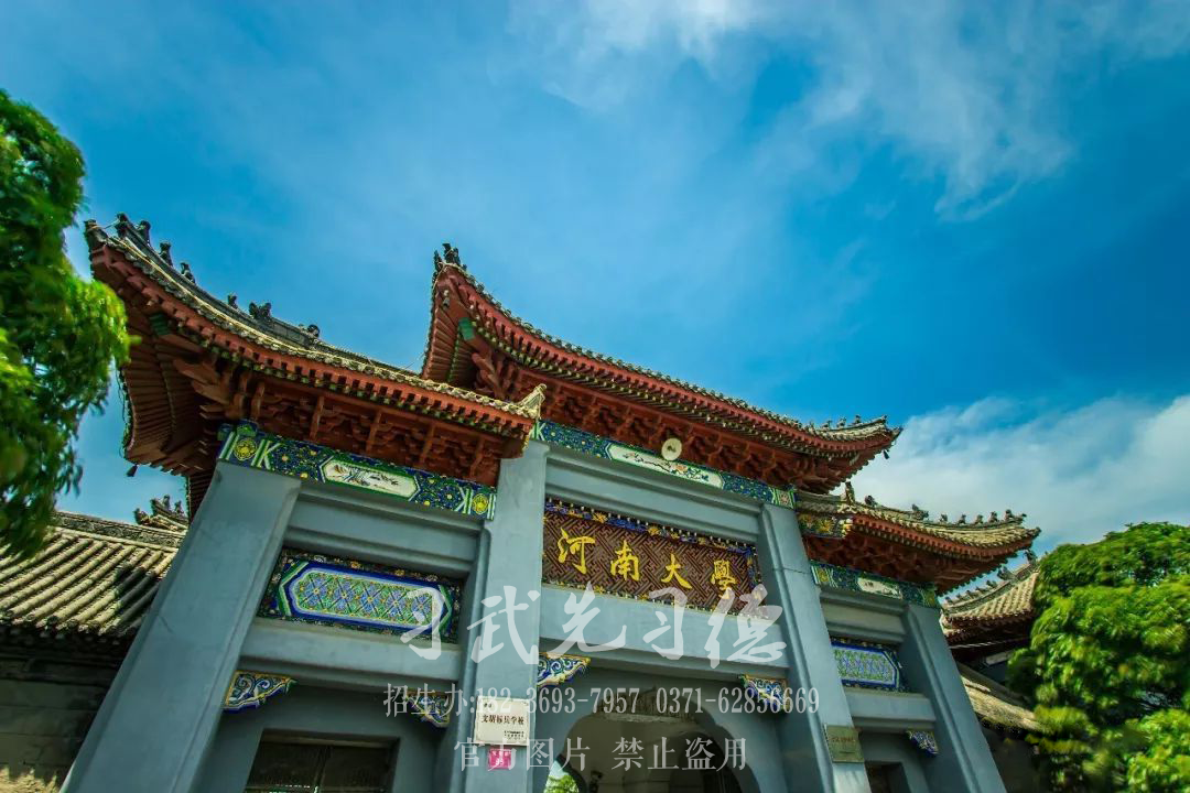 學(xué)武術(shù)能考河南哪個(gè)大學(xué)？