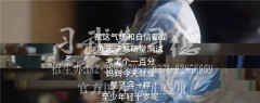 《小舍得》熱播，家長(zhǎng)，你們給孩子選對(duì)教育方式了嗎？