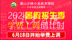 沒有基礎(chǔ)的孩子能到少林武校習(xí)武嗎？