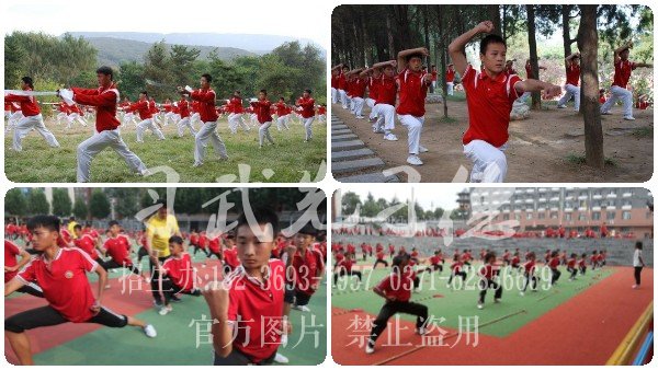 登封嵩山武術(shù)學(xué)校