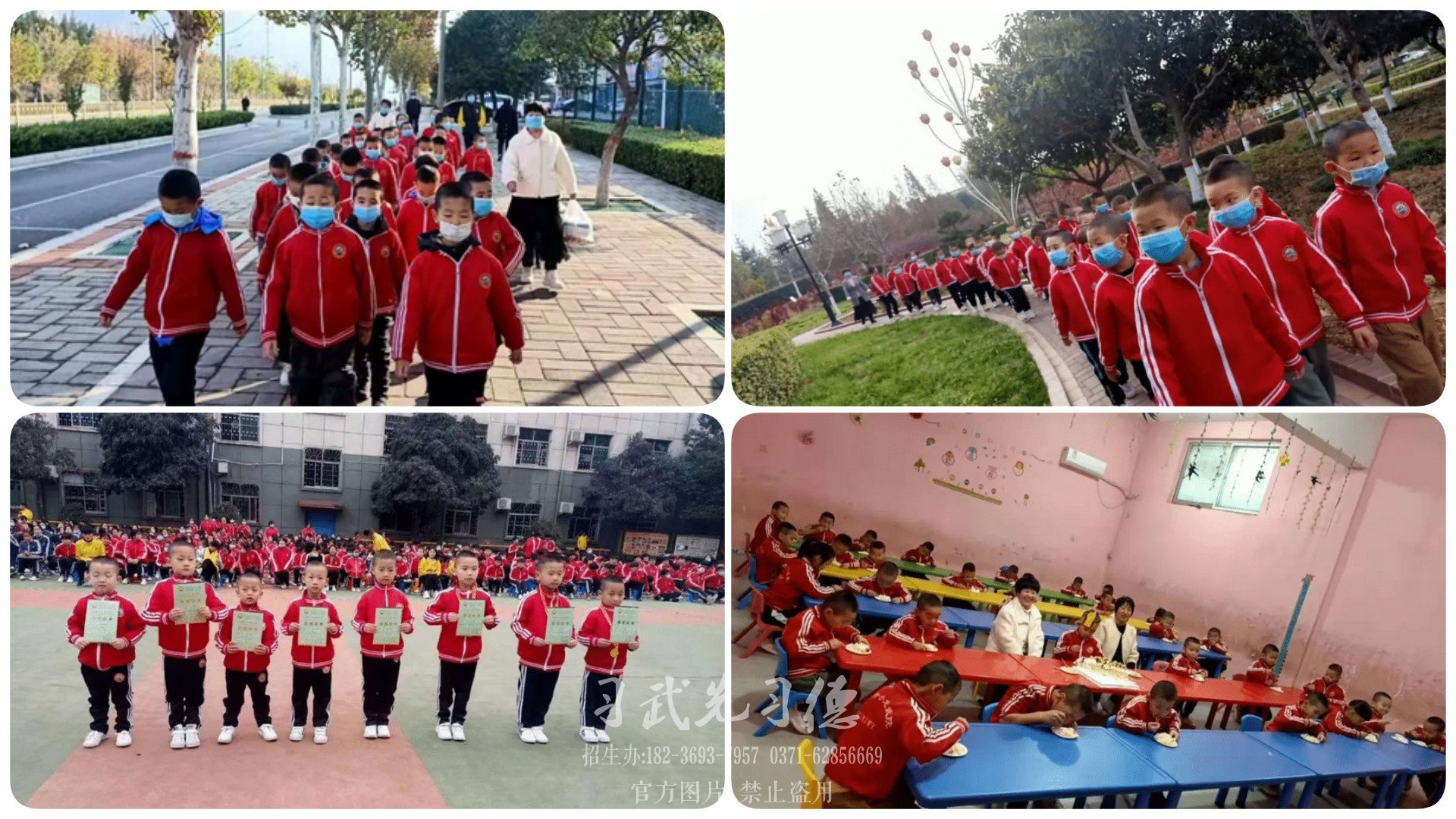 少林武術學校