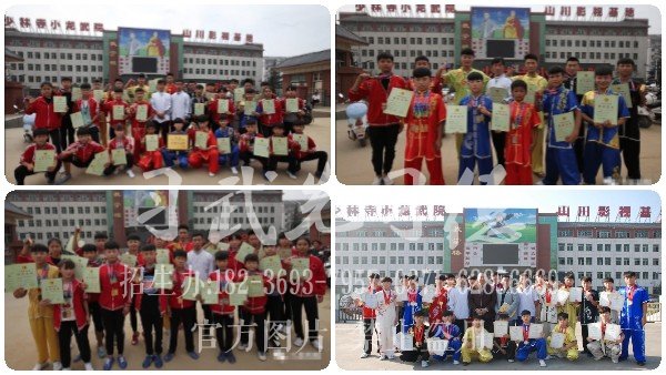 少林武術學校哪個好,少林招生網(wǎng)