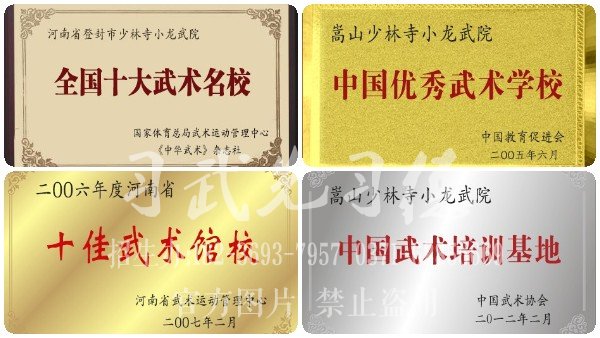 少林武校學費一年多少錢,嵩山少林收費標準