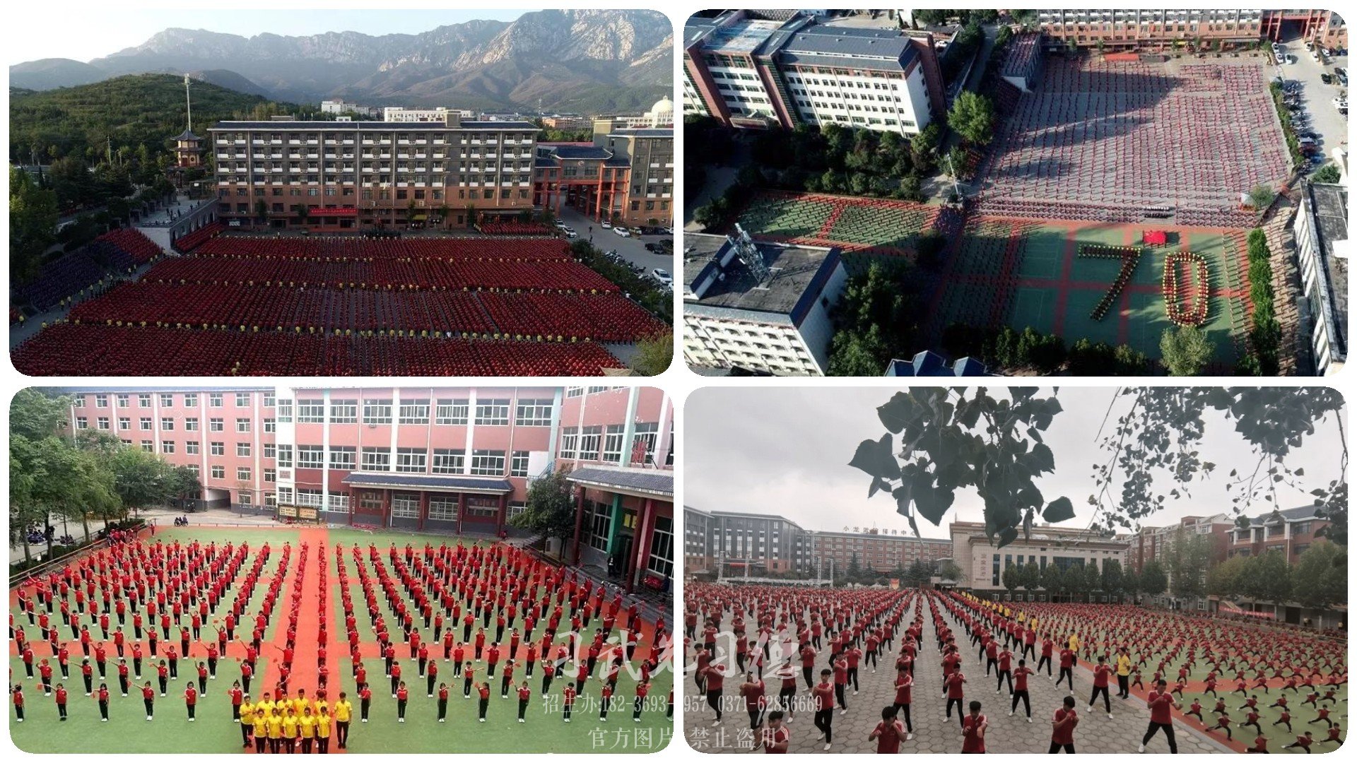 嵩山少林學(xué)校,全國十佳武校