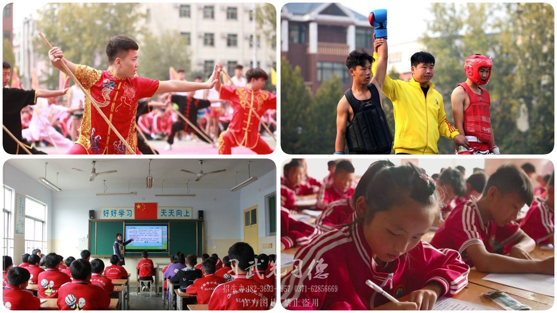 登封少林小龍文武學校,鄭州少林文武學校學費